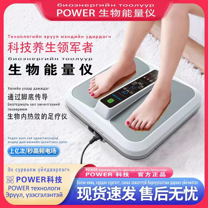 Биоэнергийн Тоолуур Биоэнергийн Тоолуур