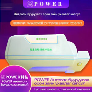 Биоэнергийн Тоолуур