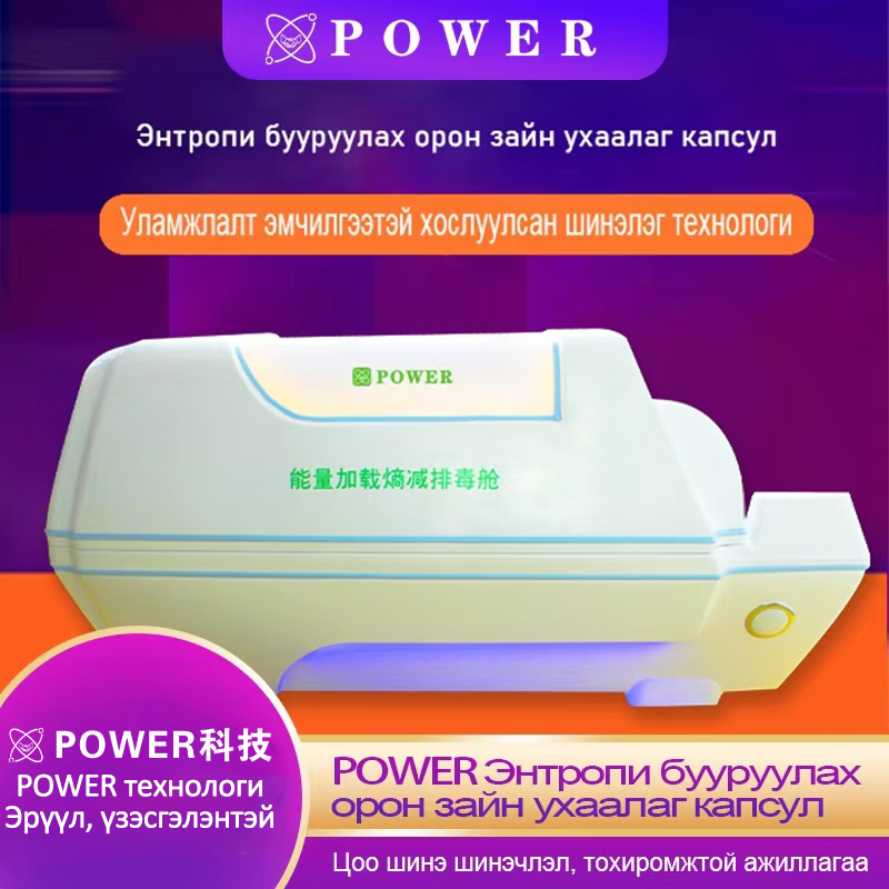 Биоэнергийн Тоолуур Биоэнергийн Тоолуур