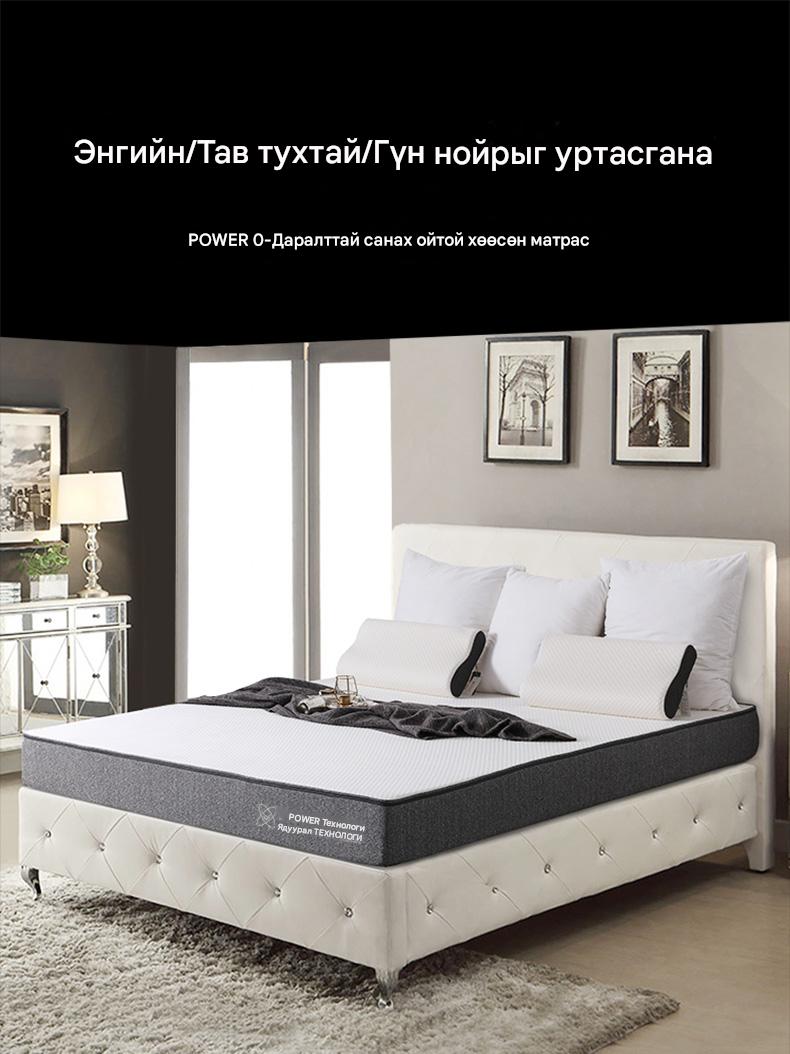Тэг Даралттай Санах Ойн Хөвөн Матрасс Тэг Даралттай Санах Ойн Хөвөн Матрасс